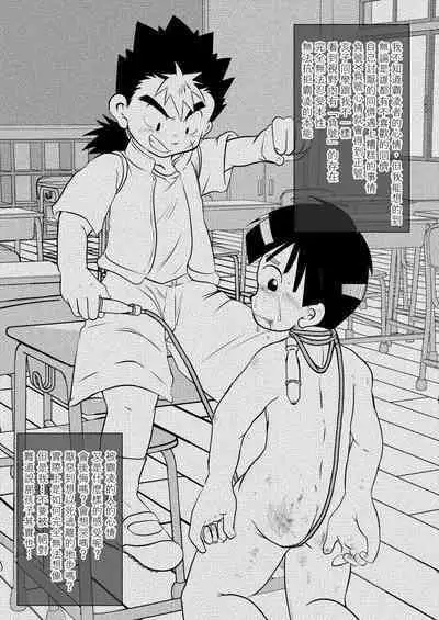 Ore, Shougo Maso Dorei. 05 | 祥悟君是一个受虐狂奴隶 05