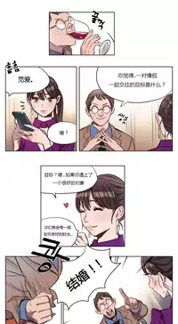 [Ramjak] Atonement Camp Ch.0-30 (Chinese)