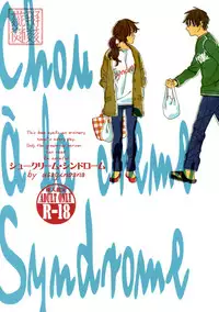 (COMITIA107) [Usagi no Ana (Miyauchi Yuka)] Chou à la Crème Syndrome | 泡芙症候群 [Chinese] [虎斑木菟漢化]