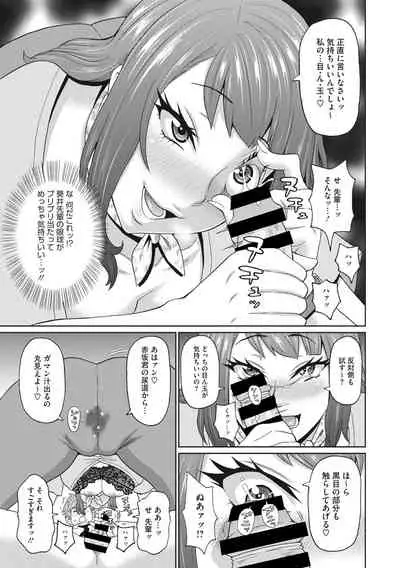 COMIC Megastore DEEP Vol. 37