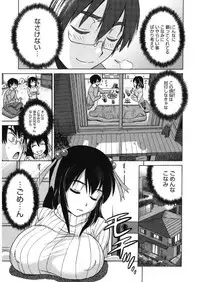 [Anthology] Core Colle Hasande Shouten Yureru Kamichichi [Digital]