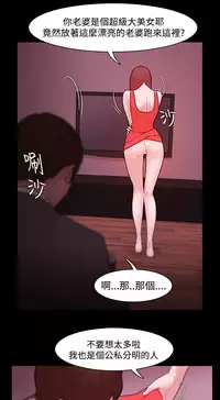 [Black October] Looser Ch.1~14 [Chinese]中文