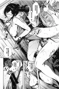 [Akagi Asahito] Icha Bitch [Chinese]