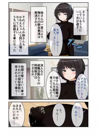 [BENETTY] Zecchou Tengoku Vol. 9 ~Seijun-sou na Kanojo wa Bonnou Mamire no Dochijo~ "SituColle! Series"