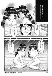 [Eimu Yuu]　Musume Ningyou Shiiku - Gekan - Nioi