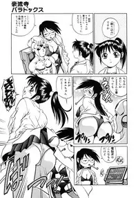 [Yanagawa Rio] Dr.Gouryuji-Paradox