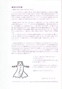 (C87) [Little☆Hamlet (Kiira~)] Komeiji Satori Nigerarenai Densha no Naka de (Touhou Project) [Chinese] [CE家族社]