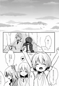 (Shotaket 16) [Prism Link (Miyoshi)] Ibunka Kouryuu 2 - Cross Cultural Communication