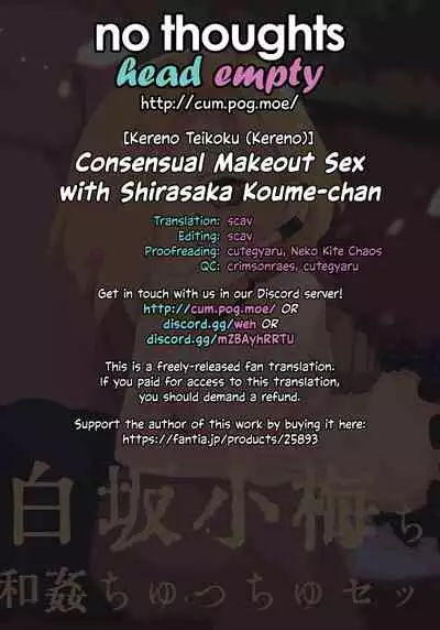 [Kereno Teikoku (Kereno)] Shirasaka Koume-chan Wakan Chucchu Sex | Consensual Makeout Sex with Shirasaka Koume-chan (THE IDOLM@STER CINDERELLA GIRLS) [English] [head empty]