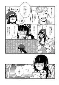 (C94) [Shuukyuu Itsukasei (Touya Tsuduru)] Sairoku (Granblue Fantasy)