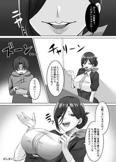 [Dokutoku no M (Various)] M-o Muke Zasshifuu Doujinshi Dokutoku no Magazine Vol. 8