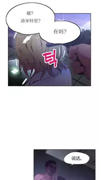 [Park Hyeongjun] Sweet Guy Ch.22-37 (Chinese)