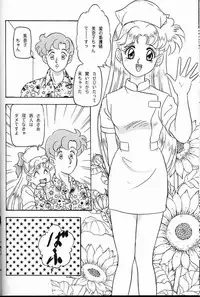 (SUPER3) [Chandora, LUNCH BOX (Makunouchi Isami)] Lunch Box 7 - Fairy Tale (Bishoujo Senshi Sailor Moon)