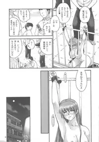 (C75) [Hellabunna (Iruma Kamiri)] REI - slave to the grind - REI 06: CHAPTER 05 (Dead or Alive)