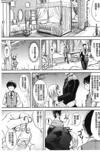 [Marneko] Trans "B" Maid x Asa Onna to Futanari Ojou-sama [Chinese]