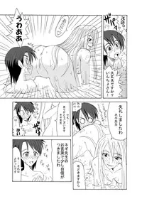 (CSP4) [FruitsJam (Mikagami Sou, Kurenai Yuuji)] Ura Mahou Sensei Jamma! Soushuuhen 1+ (Mahou Sensei Negima!)