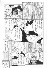 (C64) [Evolution Brand (Misutake, Nemu Nemu R, Yo-shu Ohepe)] Koki no Tane vol. 4 (Naruto)