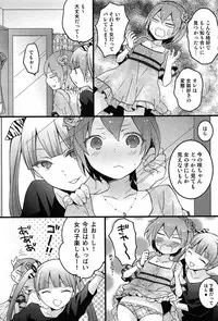 [Nagata Maria] TotsuOn! ~Totsuzen Onnanoko ni Natta node, Ore no Oppai Monde Mimasen ka?~