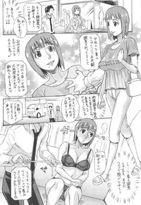 (C94) [TENPAI (Tenzaki Kanna)] OTONASHI MUSE (THE IDOLM@STER)