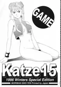 (C51) [Moriman Shouten (Various)] KATZE 15 (Various)