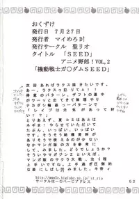 [St. Rio (Kitty, Kouenji Rei)] SEED (Mobile Suit Gundam SEED)