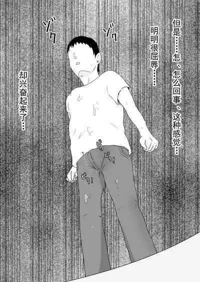 Takuran Jidai e Youkoso | 欢迎来到托卵时代