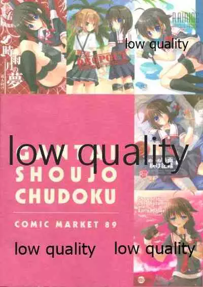 Shower in Late Autumn and Early Winter