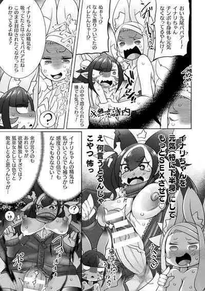 Kukkoro Heroines Vol. 24