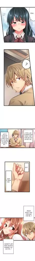 1 Piston de Bareru Uso ~Jishou Bitch wa Ubu ni Nureru~ | Busted in One Thrust Ch. 1 - 18