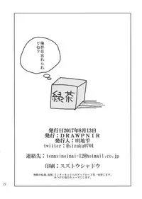 (C92) [DRAWPNIR (Akechi Shizuku)] In the Passion, Melty heart. 1 (Fate/Grand Order)