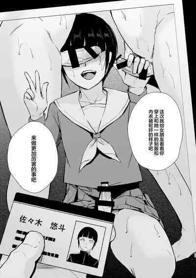 [Yadokugaeru, Shinsei Lolishota (Yadokugaeru, kozi)] Kyuudou Danshi 5 ~Bukatsu no Senpai ni Hamerarete Papa Katsu Assen, Kanojo mo Sutete Mesu ni Ochichaimashita~ [Chinese]