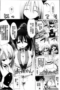 [Kurikara] Pai☆Zuri2 [Chinese]