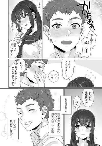 Junboku Joshikousei wa Oyaji Iro ni Somerarete Comic Ban Ch. 6