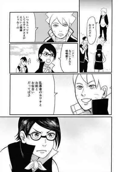 Baka to Boruto to Shannaro