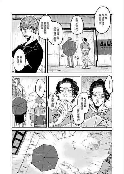 [Nola Obake] Yameru Toki mo, Sukoyakanaru Toki mo, | 无论疾病、还是健康 #4-6 + P站番外插图 + 番外合集1-2[Chinese] [Digital]