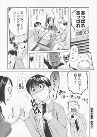 [Mitsuya] Koi Furu Yoru no Monogatari