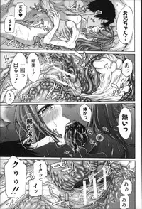 [Brother Pierrot] Imouto no Naka