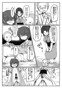 (Reitaisai 14) [Dokupan Koubou (Doku Corne)] Kabeshiri Nyannyan (Touhou Project)