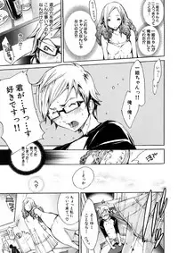 [Anthology] Geki Yaba Anthology Vol. 1 - Naka ni Dashite yo