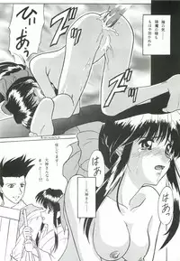 [The Grapement Nightgunners] pd00100 (Sakura Taisen)