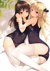 (C86) [Remonsan-Project (Syokuyou-Mogura)] To LOVE-Ru Bon (To LOVE-Ru)