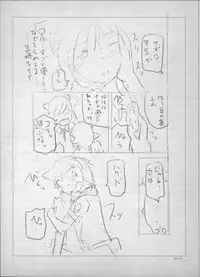 [Sena Youtarou] Majo × Shota ~ Genteiban