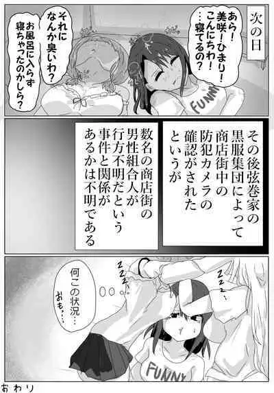 Okusawa Uehara no Beit