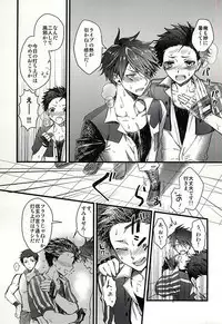 (Dramatic Change 4) [I'm lovin' it (Hachigatsu Iko)] Otanoshimi wa Party no Ato de (THE IDOLM@STER SideM)