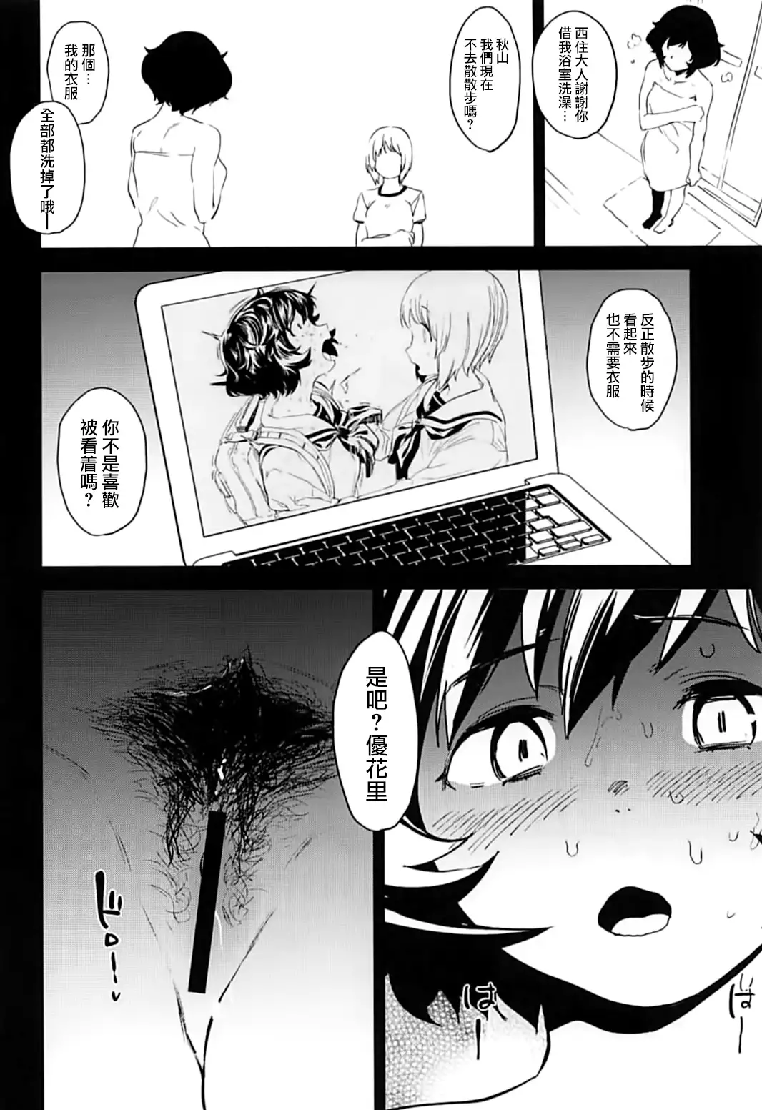 Private Akiyama 2 - Nishizumi-san to Issho