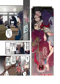 [Satou Saori] Onaka ni Ippai, Ayakashi no Tane 5 [Digital]