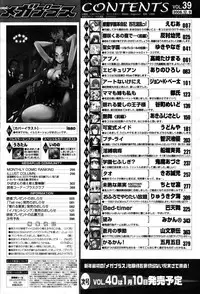 Comic Megaplus Vol 39 [2007-01]
