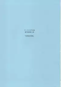 [Circle Taihei-Tengoku (Horikawa Gorou)] After School Meat Toilet