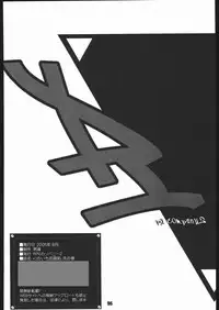 (C68) [RPG COMPANY 2 (Various)] Kunoichi Ninpuuchou Ni no Maki (2x2=Shinobuden)