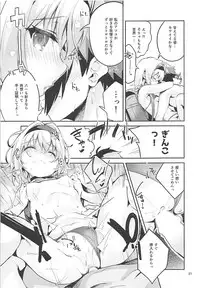 (COMIC1☆13) [Circle-FIORE (Ekakibit)] Anedeshi no Ichiban Nagai Hi (Ryuuou no Oshigoto!)